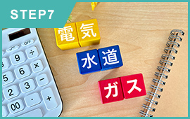 ライフラインの停止